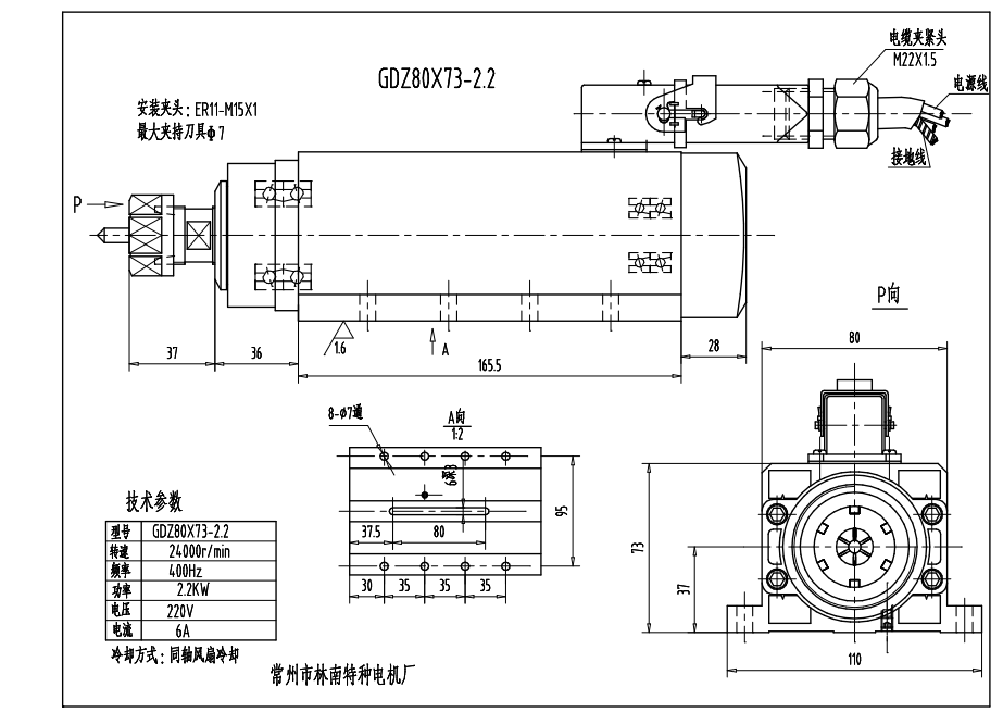 2,2 kw 24000 Rpm Spindle Motor ER20 220V